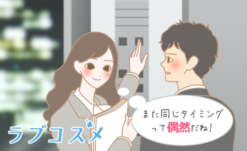 また同じタイミングって偶然だね!
