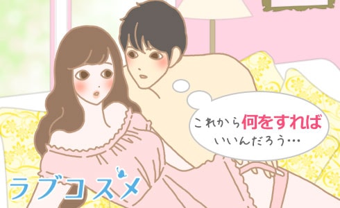 これから何をすればいいんだろう・・