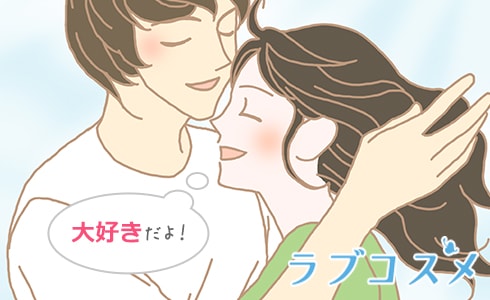 大好きだよ!
