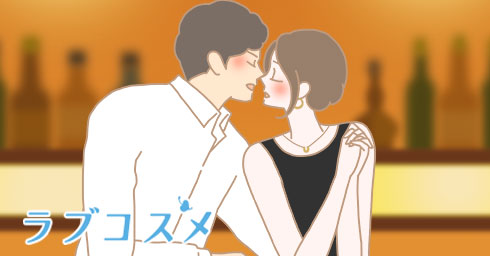 お酒の勢いで