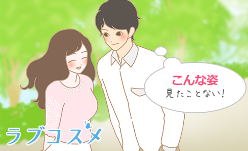 こんな姿見たことない!