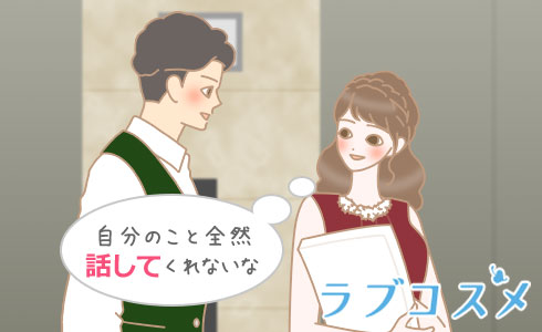 自分のこと全然話してくれないな