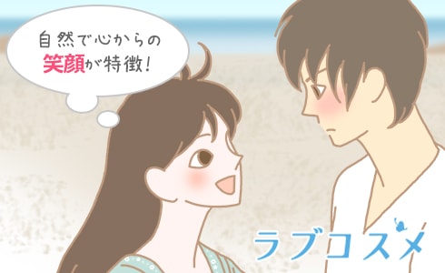 自然で心からの笑顔が特徴!