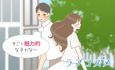 すごく魅力的な子だな・・