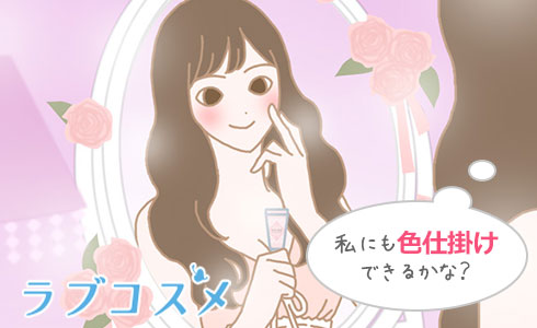 色仕掛け
