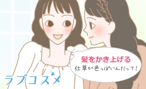 大人の女の色気があるってどんな意味?