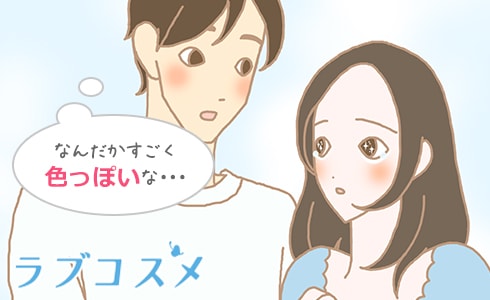 ウルウルとした瞳や目線