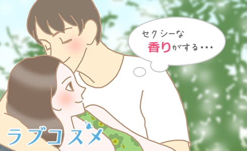 色気を感じる匂いとは?