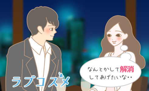 なんとかして解消してあげたいな・・