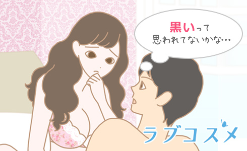 ラブタイム中の乳首の色やデリケートゾーンの色が気になってしまう女性のイラスト