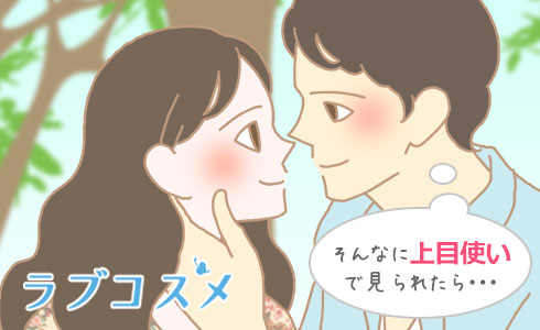 そんなに上目使いで見られたら・・・