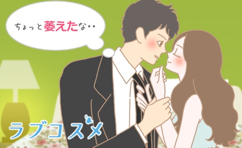 ちょっと萎えたな・・