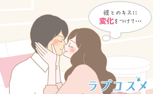 キスでいかせるテクニック1:「ハムハムキス」