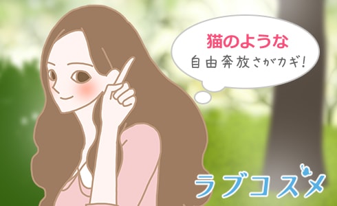 自由気ままで、即行動