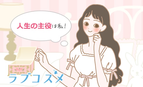 常識に縛られない