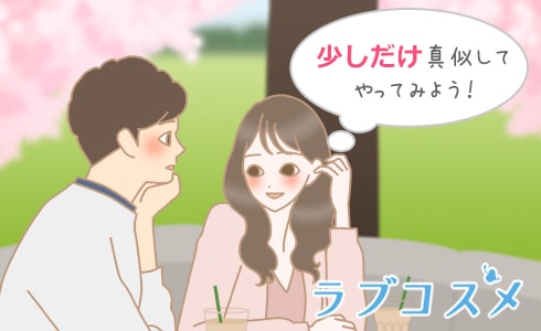 テクニックを少しだけ真似てみよう!
