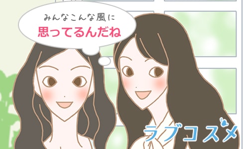 男ゴコロ緊急アンケート
