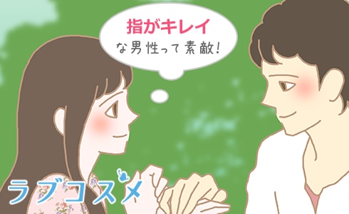 手、指のきれいな男性