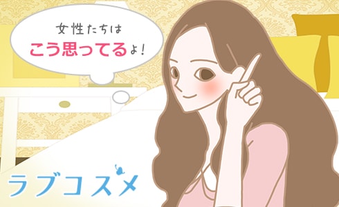 色気のある男性に対する女性の本音