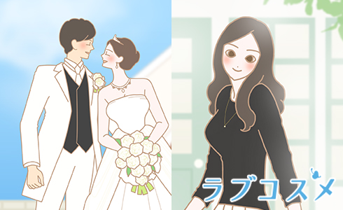 未婚と既婚、どっちが幸せ?結婚するメリット・デメリット