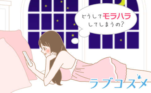 どうしてモラハラしてしまうの?