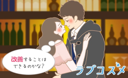 改善することはできるのかな?