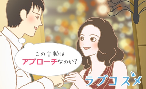 思わせ振り女性