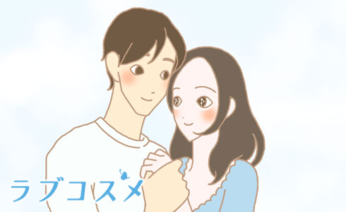 精神的な繋がりを大切にしている人