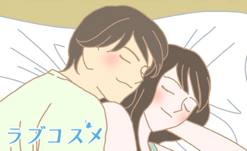 恋愛に癒しを求めている人