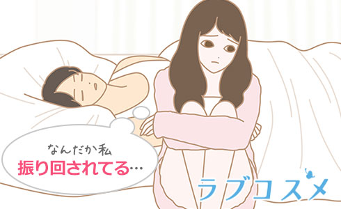 自己中心的でよく周りの人を振り回している