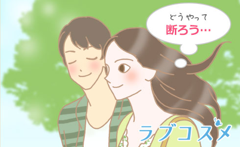 「先っちょだけ入れたい」と言われたときの上手な断り方