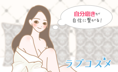 自分を大切にする女性のイラスト