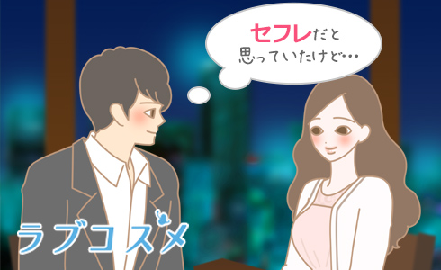 デートを楽しむ男性と女性のイラスト