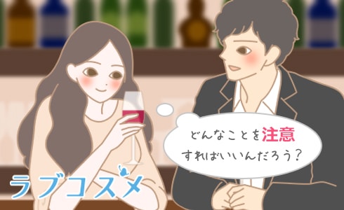 下心を見抜くにはどこに注意すれば?