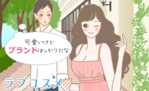 高価な持ち物を沢山持っている