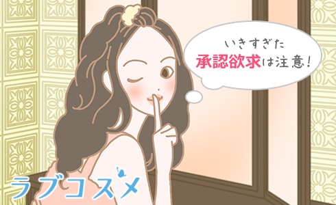 自己顕示欲が強い