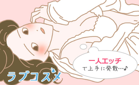 欲求不満