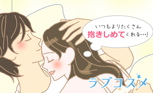 抱きしめ合う男女のイラスト