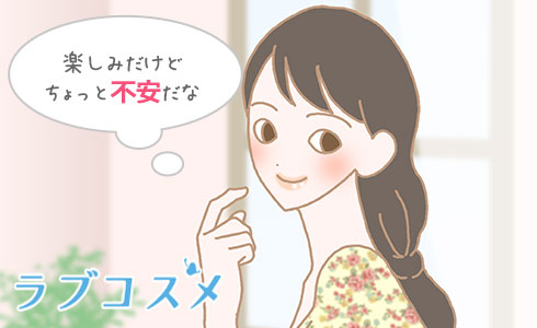 彼との関係を発展させたい!デート当日の悩み