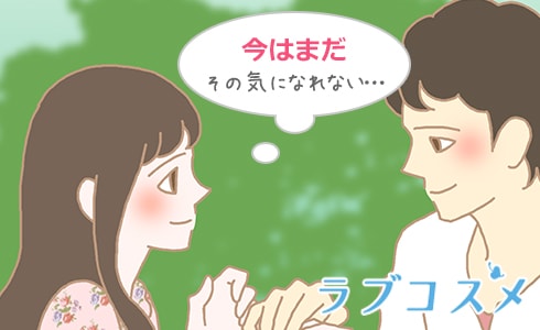 初デートでのキスやエッチの上手な断り方