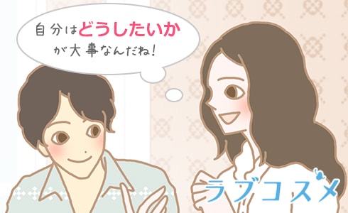 初デートは、無理して相手の要求に応えなくて大丈夫