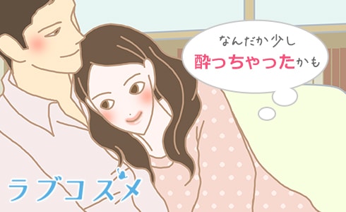 なんだか少し酔っちゃったかも
