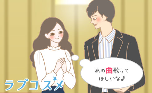 あの曲歌ってほしいな♪