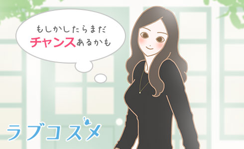 デート断られた