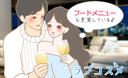フードメニューも充実している♪