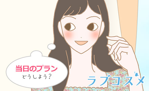 >映画デートのプランと流れとは?