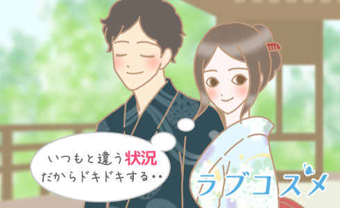 いつもと違う状況だからドキドキする・・