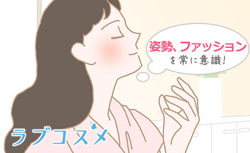 メリハリのあるボディラインをキープ!
