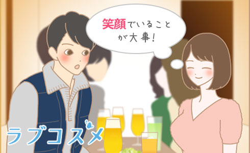 笑顔でいることが大事!