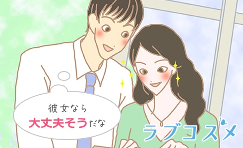 彼女は口が堅そうだな